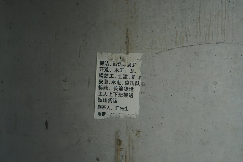 a white sign with a black and white language on it