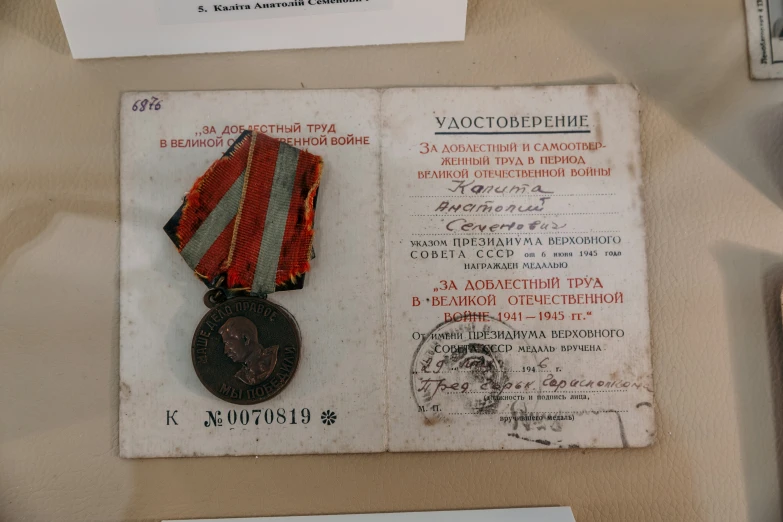 medal of a russian empire and a russian document