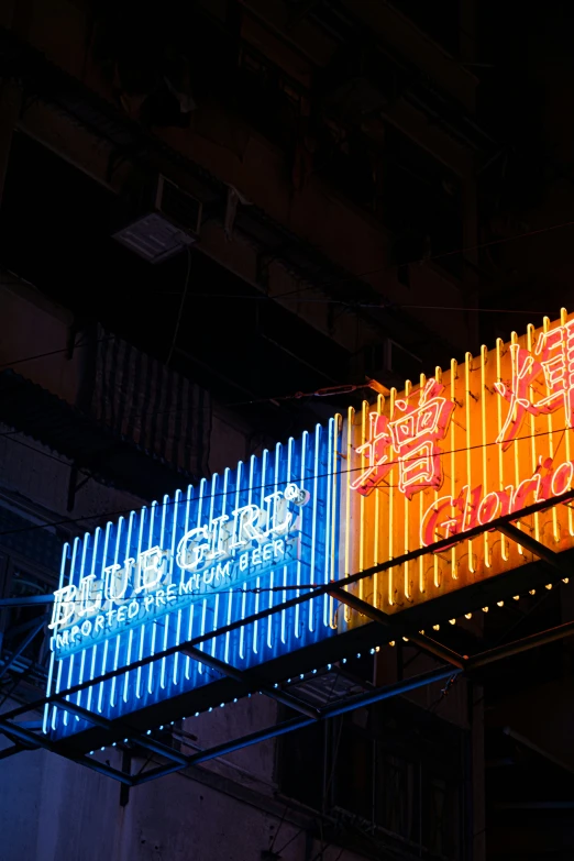 an advertising sign in a building lit up for light