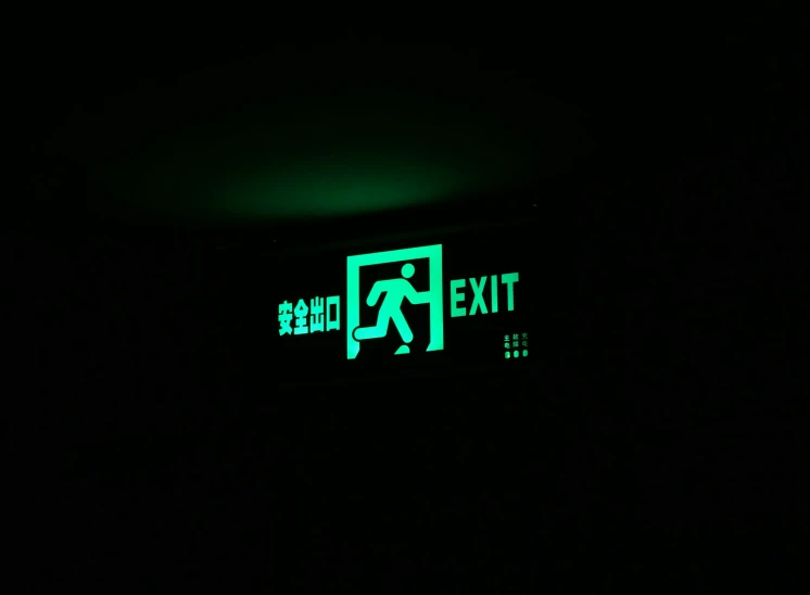 this exit sign has a dark background