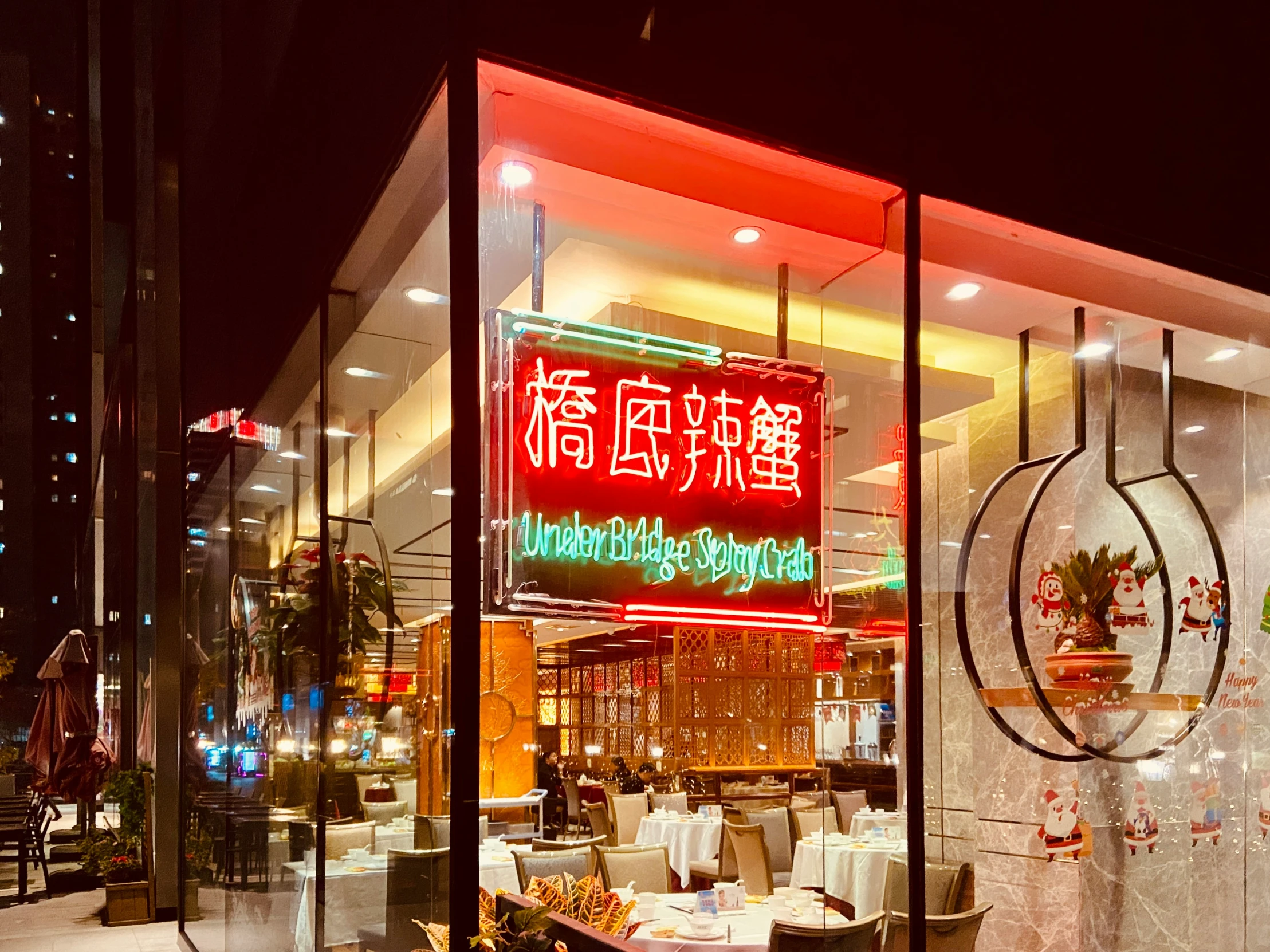 a chinese restaurant lit up at night