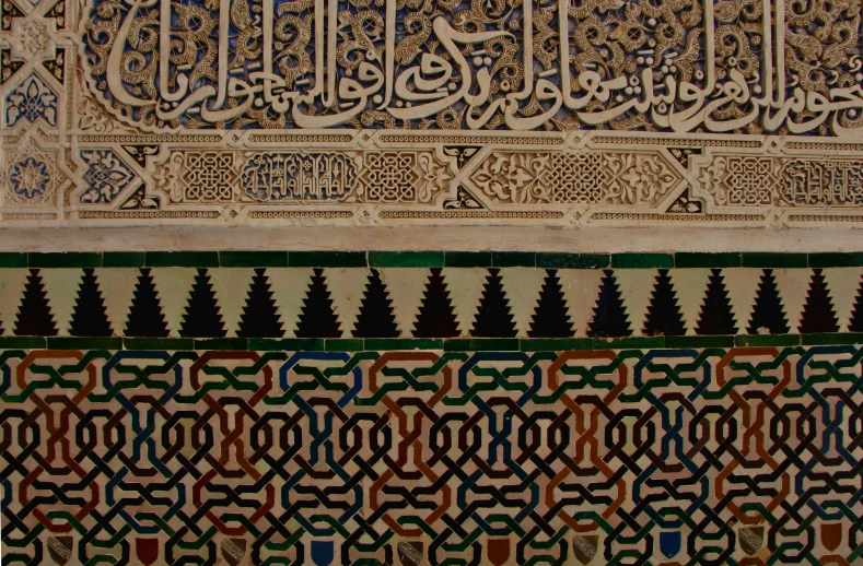 some arabic text on some tile and tree designs