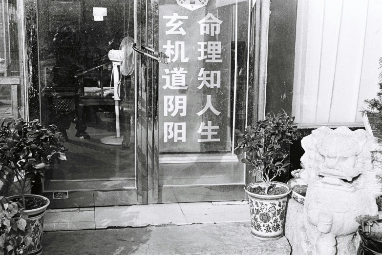 a black and white po of a building entrance