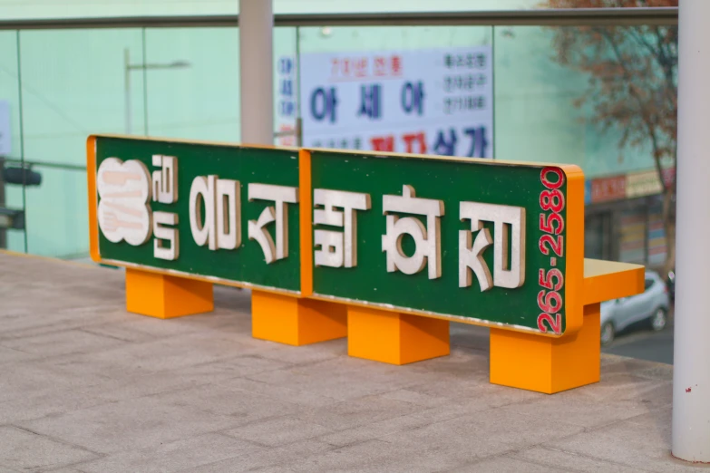 two green and white signs in foreign language