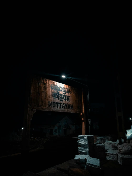 a dark po of the entrance to night time