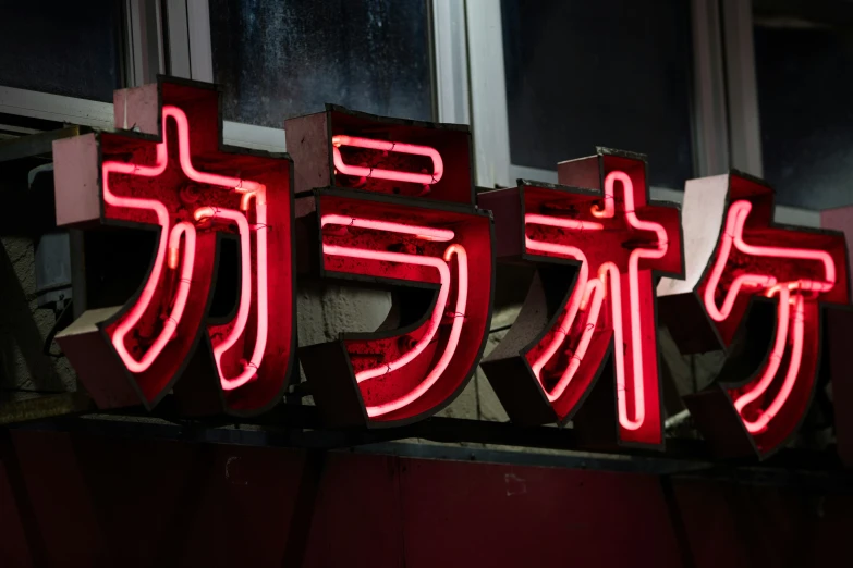 a lit up neon sign in an asian language