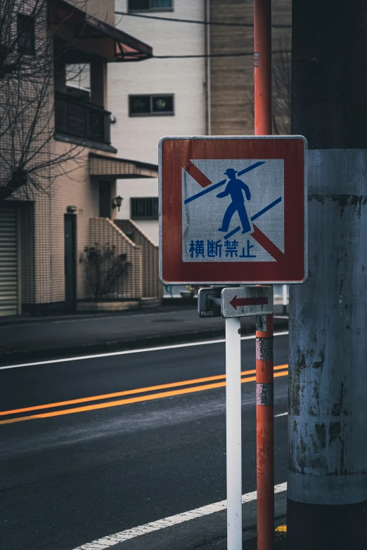 street sign on a city corner in an asian language