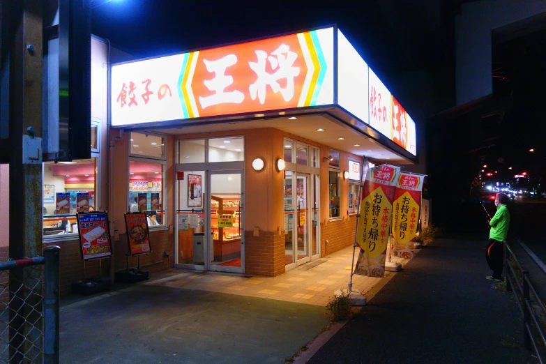 a large chinese restaurant sitting on the side of a road