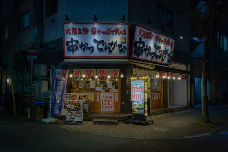 a chinese restaurant with its lights on the front