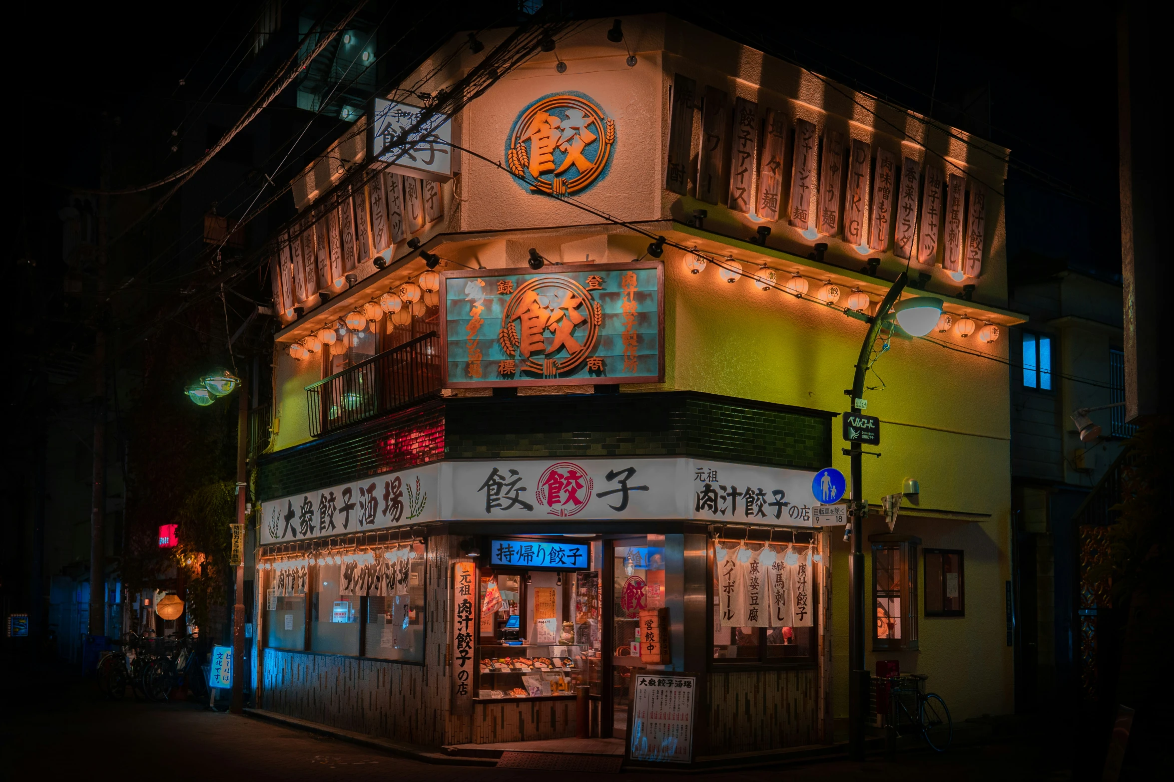 an asian eatery in the middle of a street with neon lights