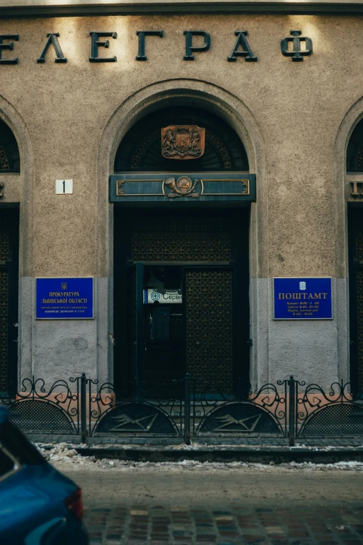 the building has three entrance signs and is in russian