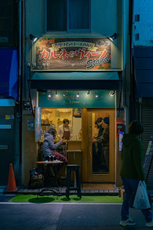 the door to the restaurant is lit up at night