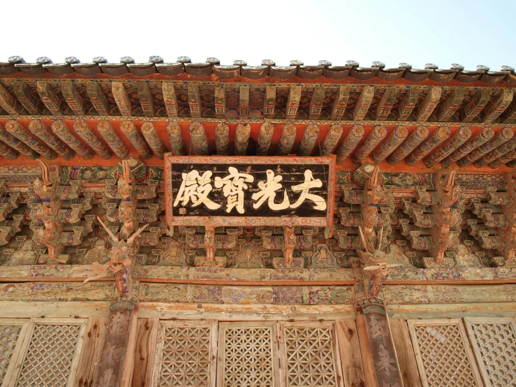 a decorative building with chinese writing above it