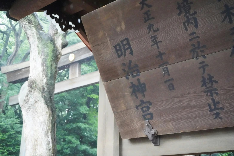 a close up of an oriental wooden structure with signs on the outside of it