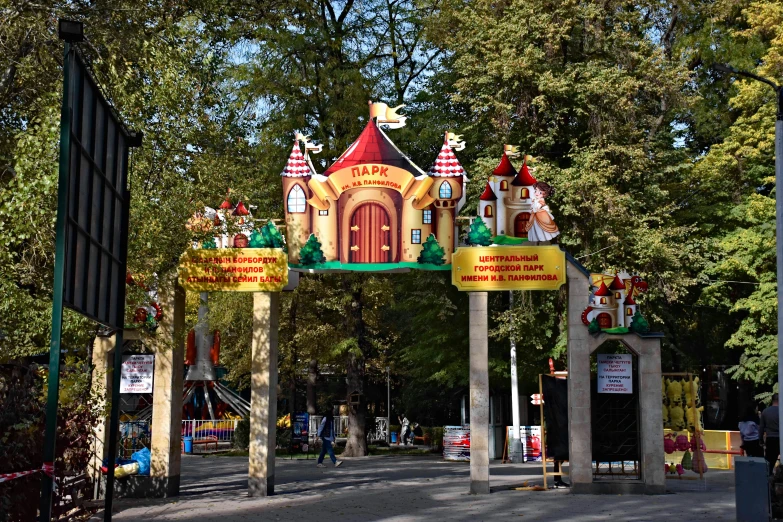 the colorful archway is decorated with people, and other decorations