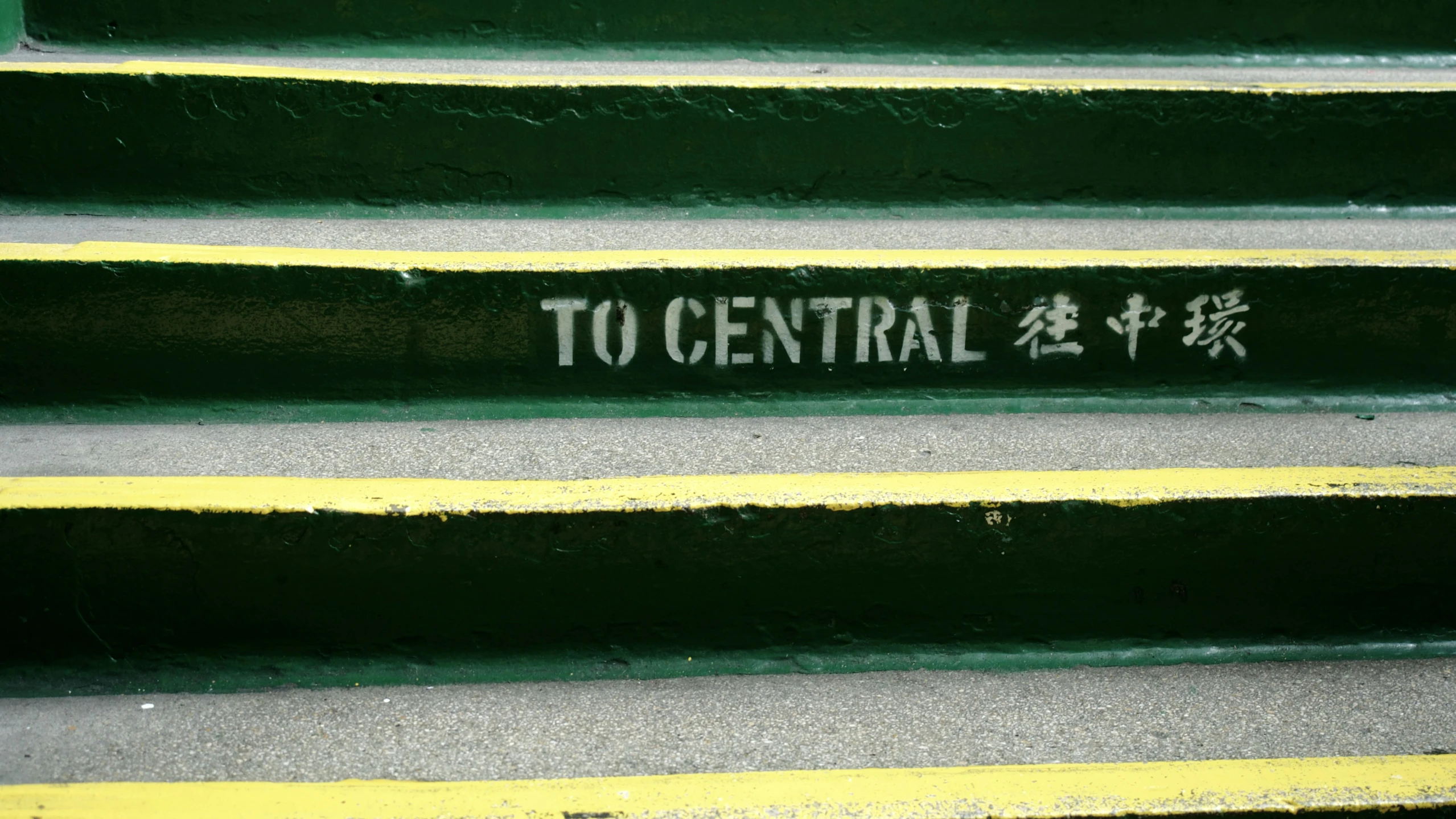 steps leading down to central area with writing on them