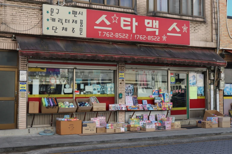 a store with boxes of items outside the building