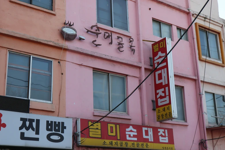 the sign in front of an asian shop tells customers