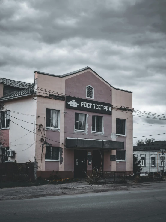 this is an image of an old rundown restaurant