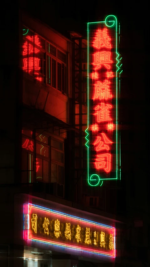 a neon sign reading'we are welcome to the world in chinese