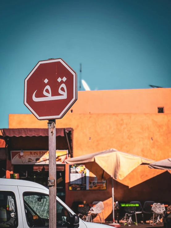 a red and white stop sign on the street