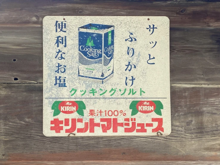 a sign in japanese that says the name and type
