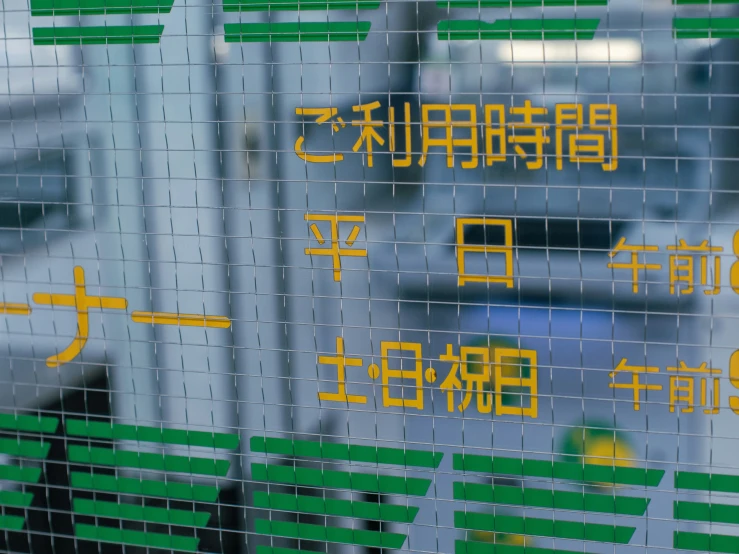 a subway sign in a subway station has japanese writing