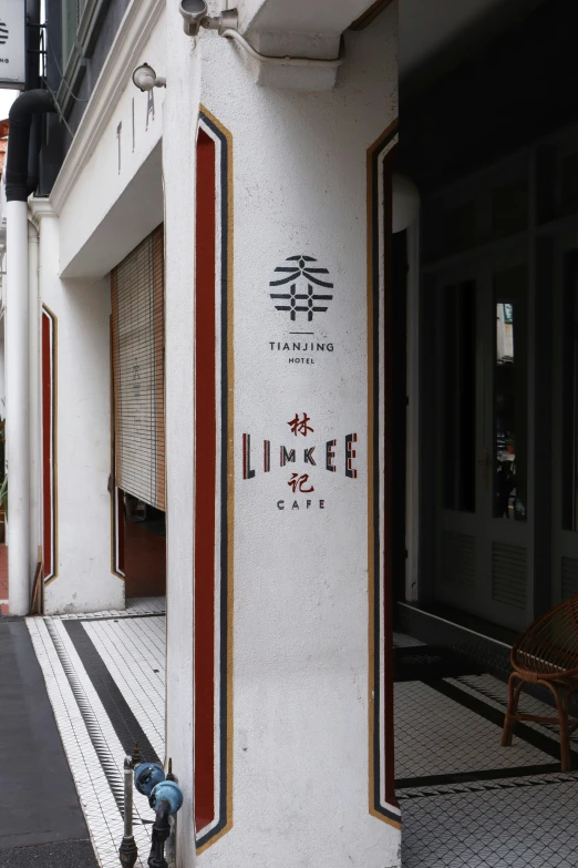 the entrance to a chinese restaurant with a clock on it