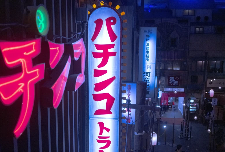 a storefront sign is lit up at night