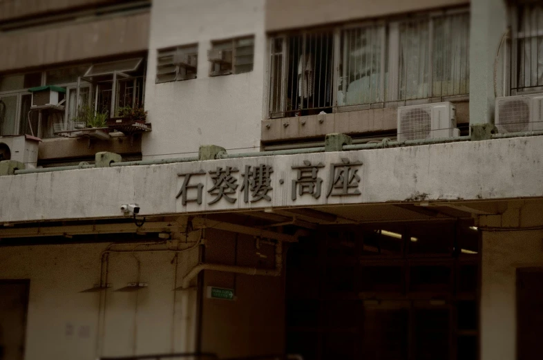 the front entrance to a chinese apartment building