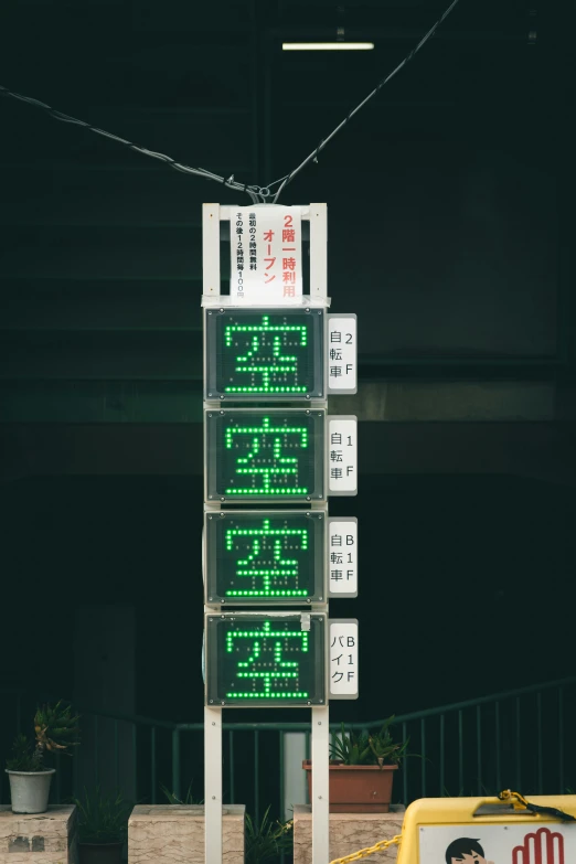 a sign indicating where there is an electronic parking