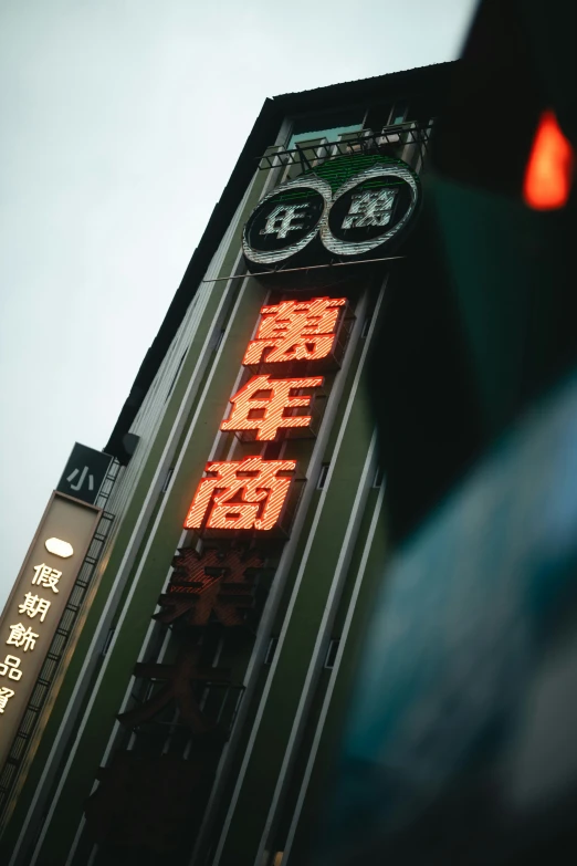 an illuminated sign is on the side of a building