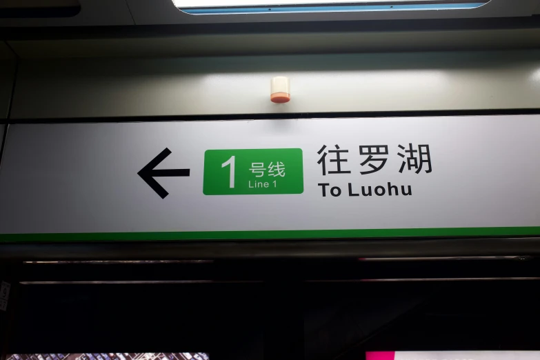 an exit sign in a foreign country