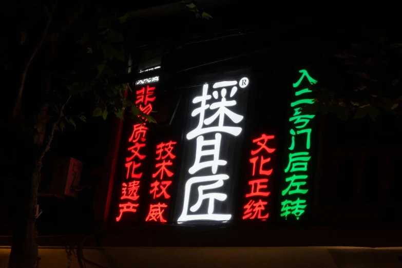 a street sign displaying foreign characters and kanji writing