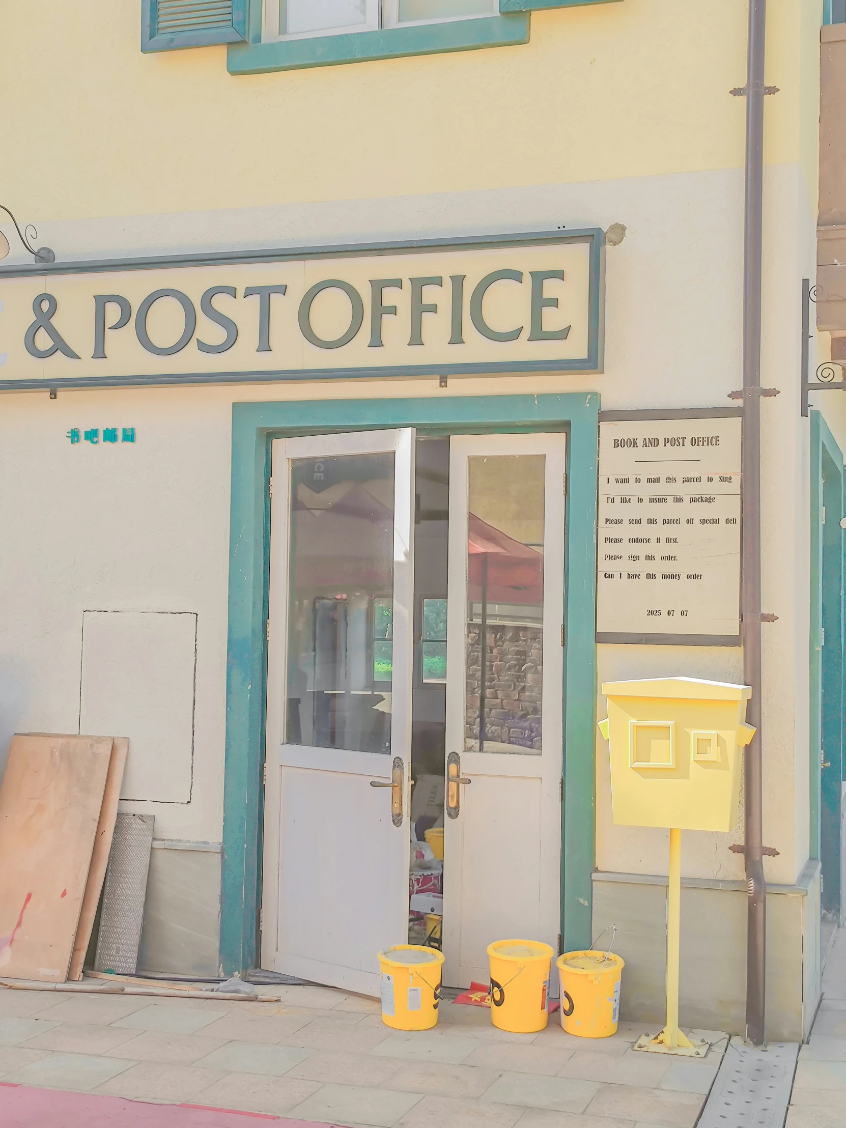 a sign on the front entrance of a post office