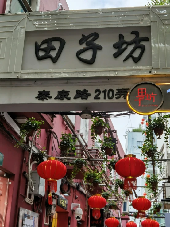 lanterns in chinese writing on the front of a building