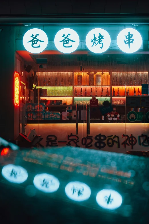 a restaurant with a lighted front and chinese writing on the windows