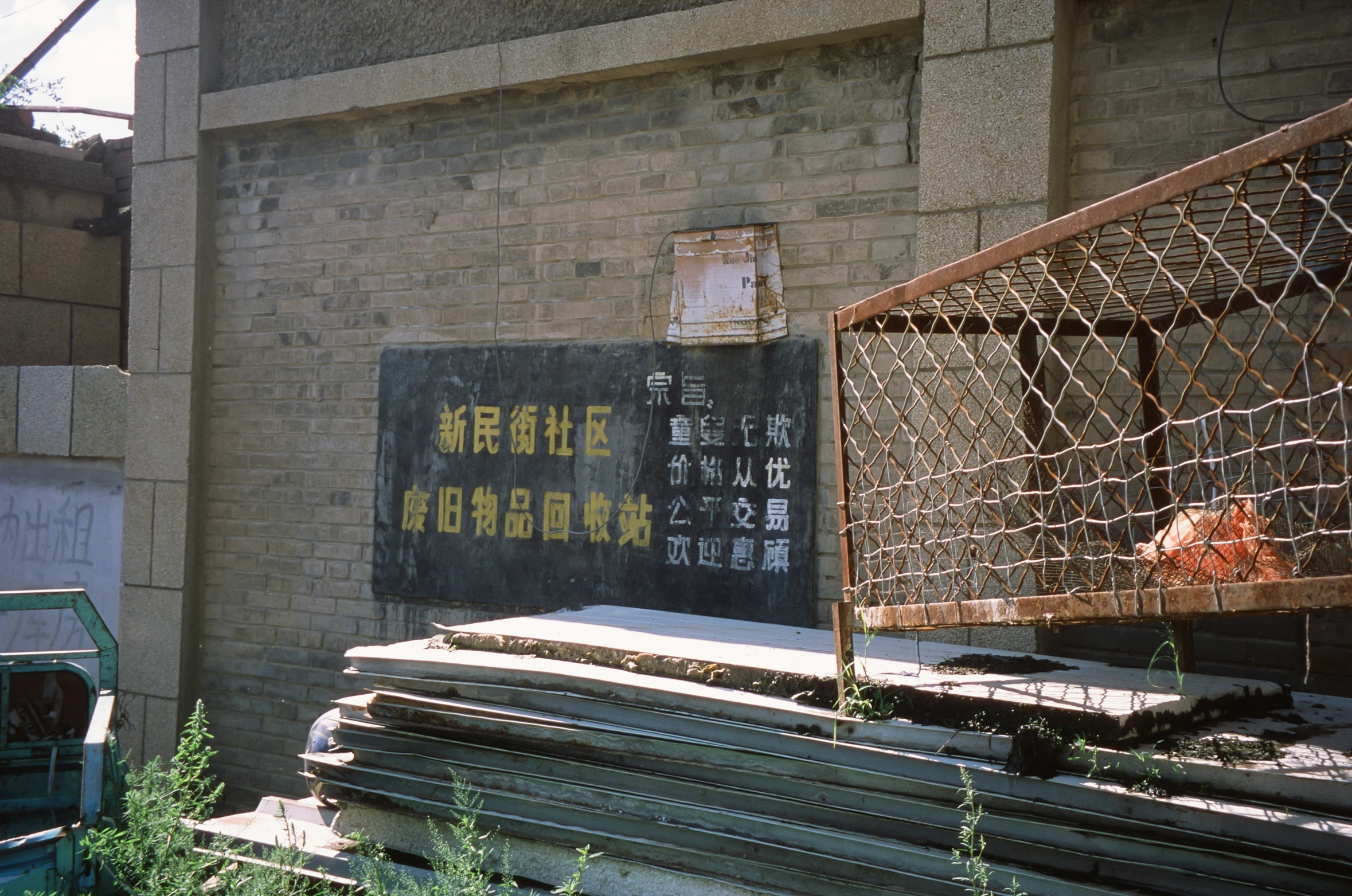 an asian sign on a brick building next to lots of construction material