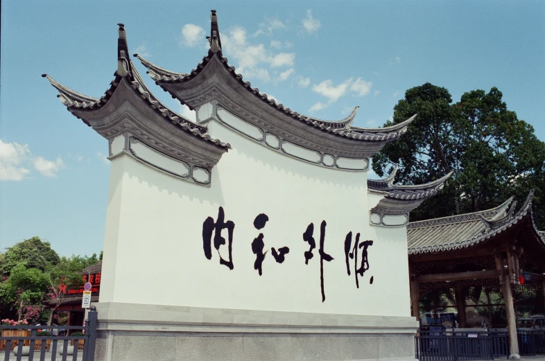 an oriental building with the writing in front of it