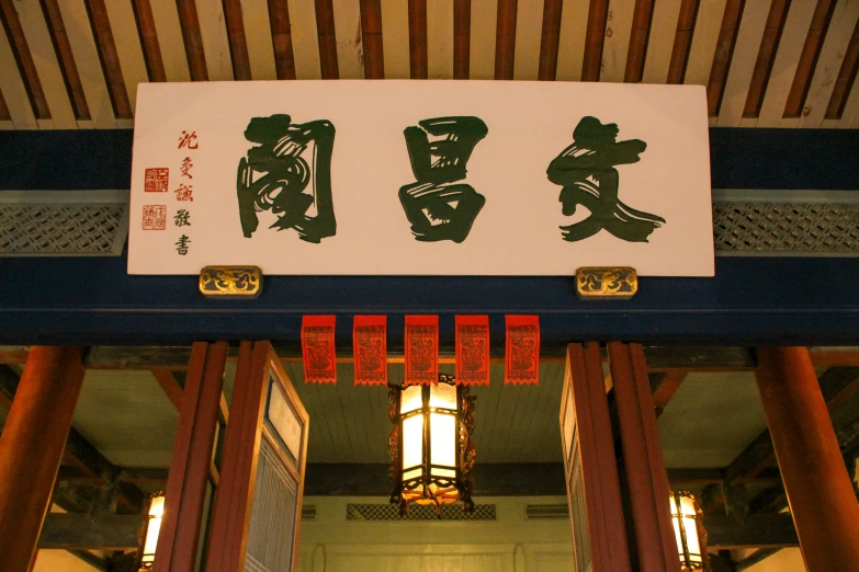 the sign shows different names in chinese characters