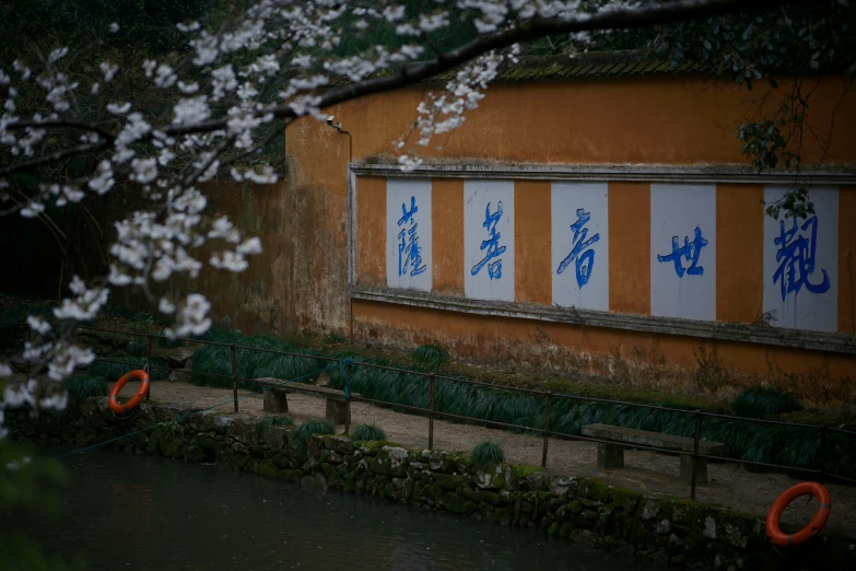 an old window with chinese characters on it