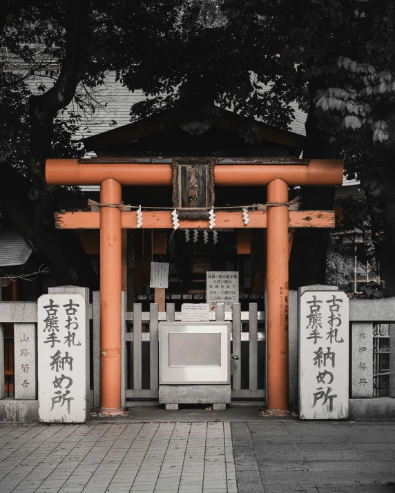 an oriental gate with some writing on it