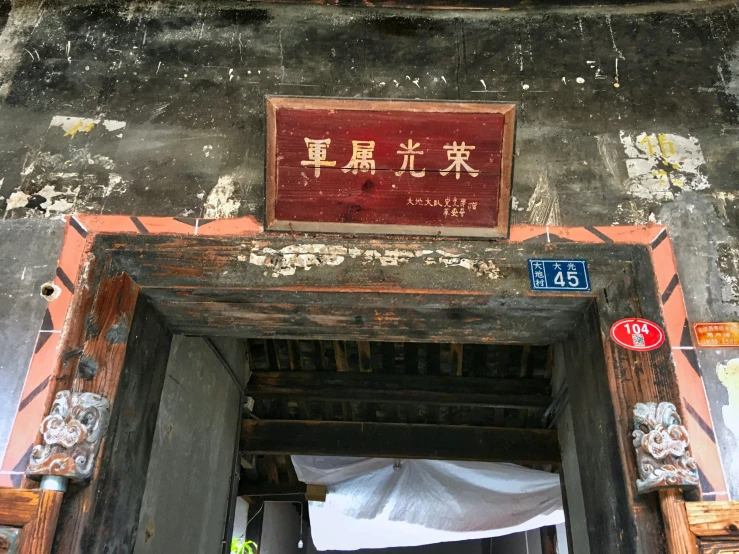 an oriental looking building has a sign hanging on the wall