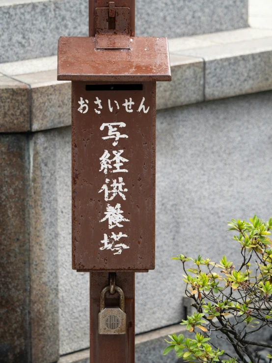 the oriental language on the mail box is english and japanese