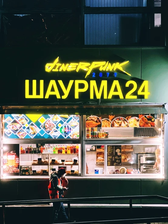 the food court has a neon sign advertising them