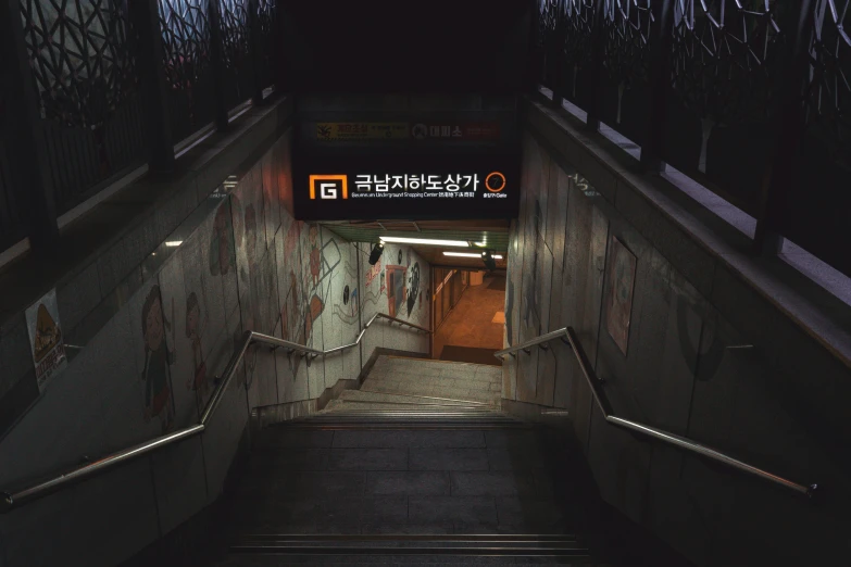 a very dark looking set of stairs next to an exit