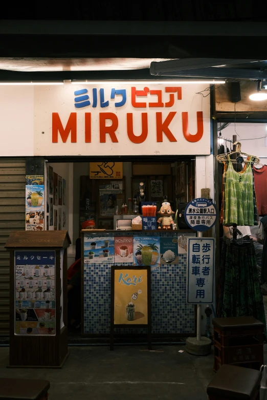 a korean street food shop front lit up at night