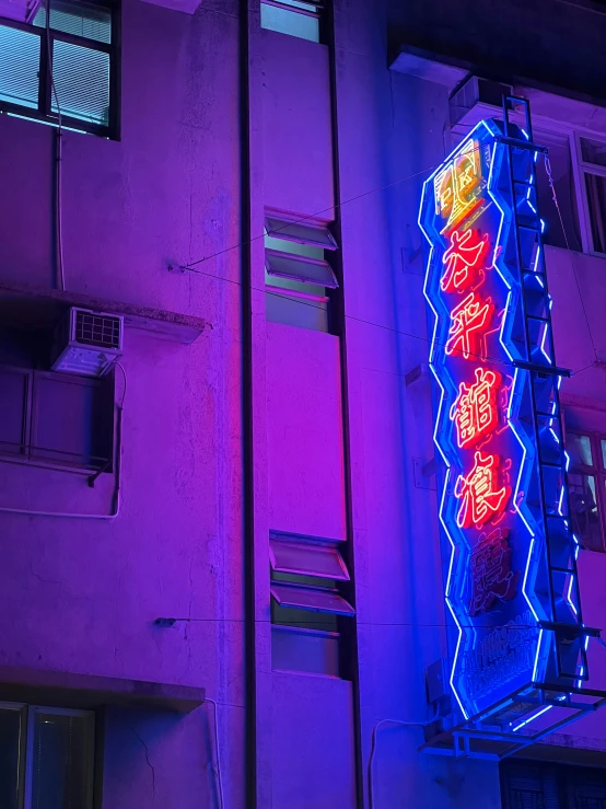 a neon sign is lit on a building
