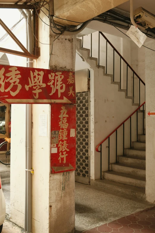 a group of signage that are next to a staircase