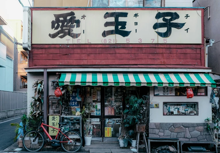 small restaurant with chinese characters written on it